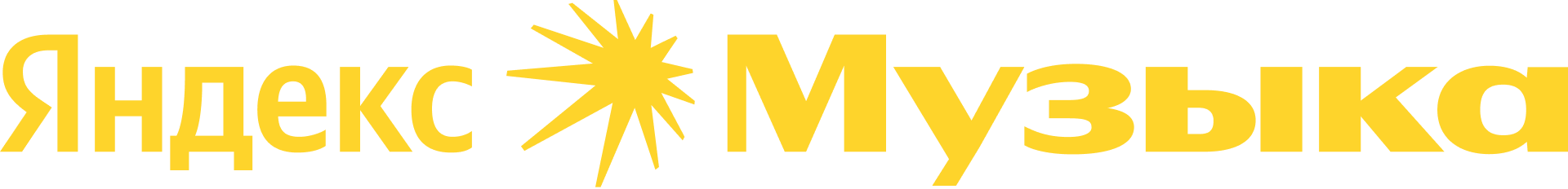 Яндекс Музыка